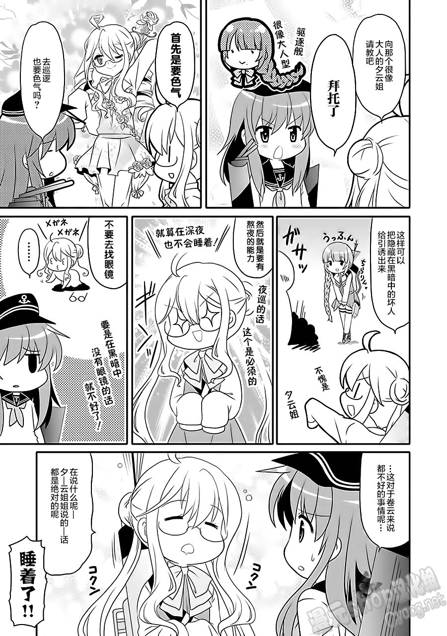 第7卷16话4