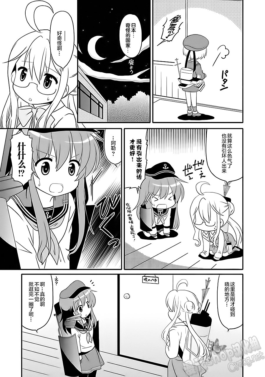 第7卷16话6