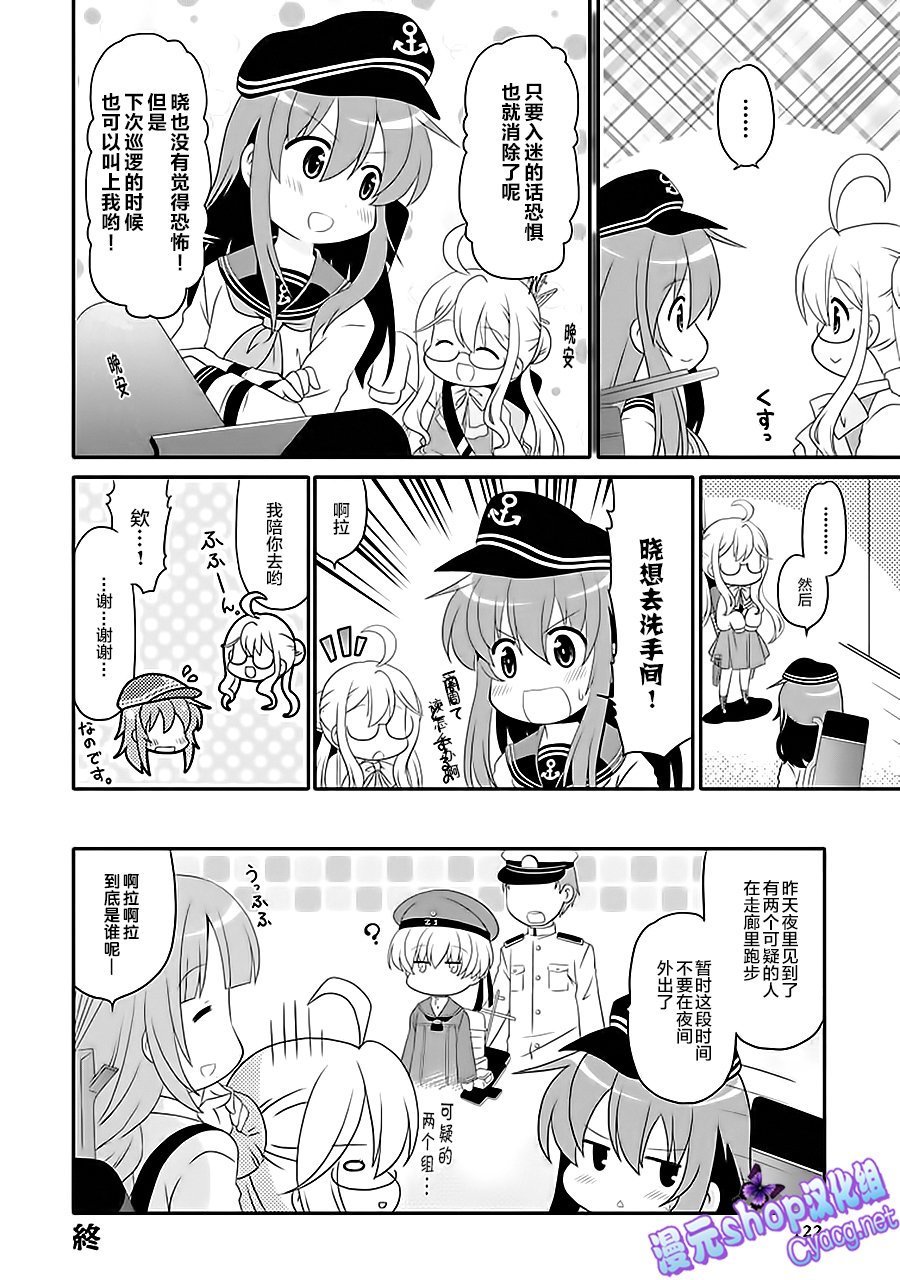 第7卷16话7