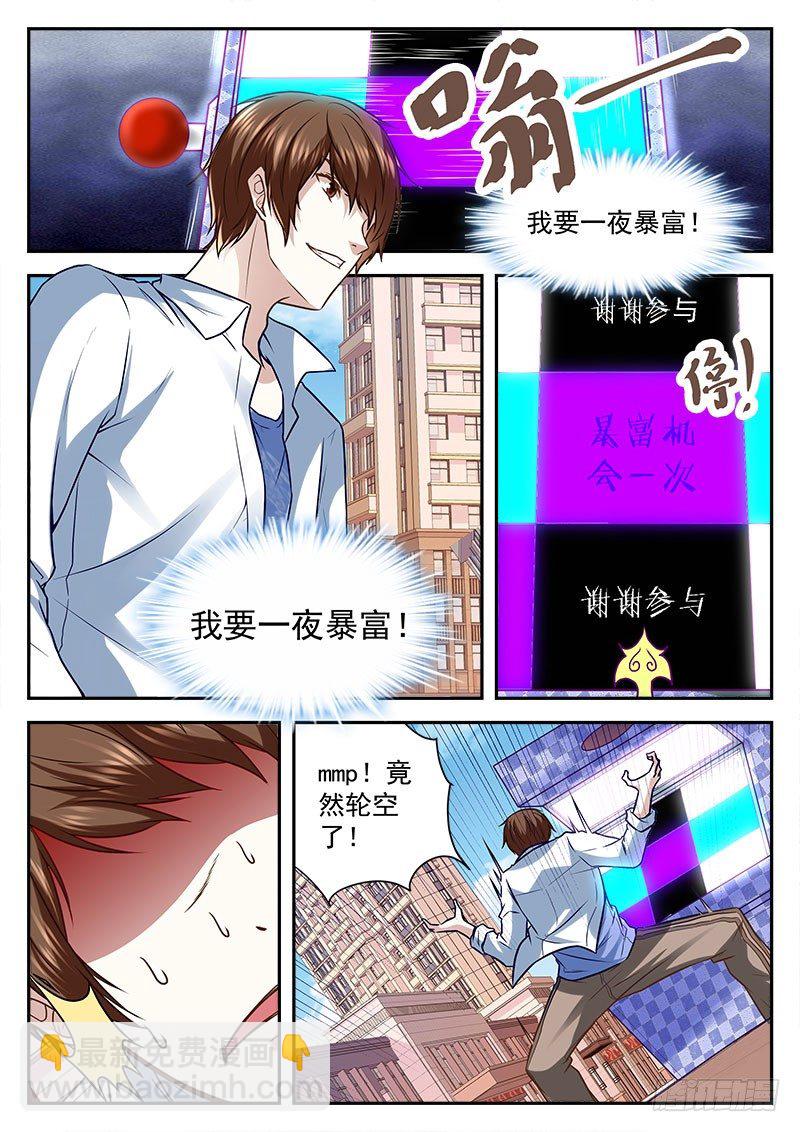 我就是欧皇！2