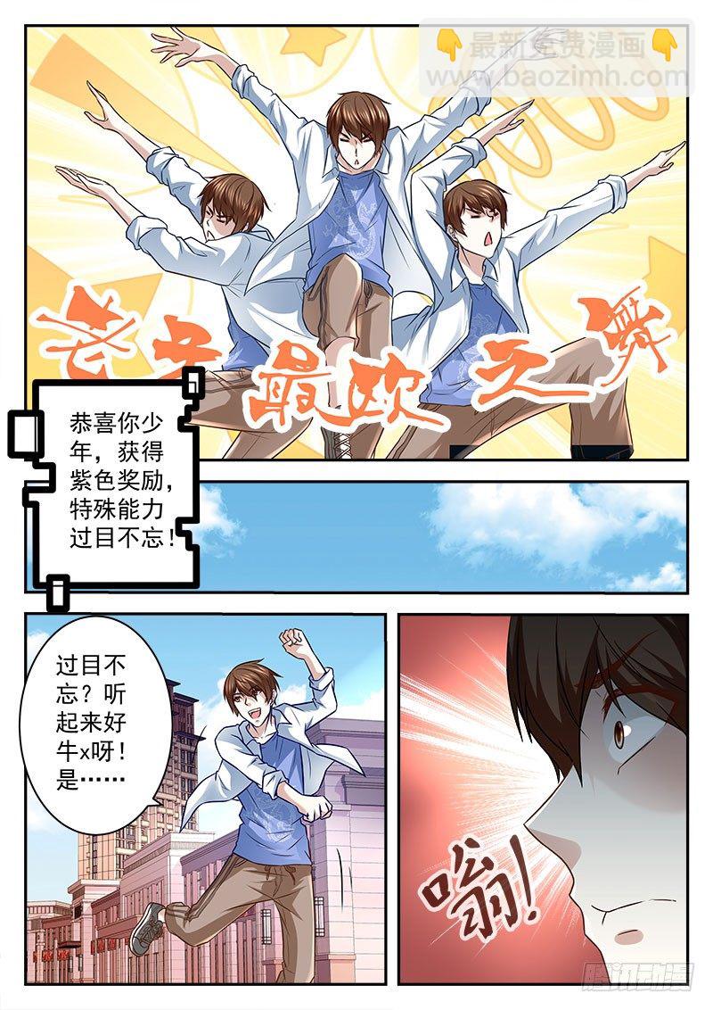 我就是欧皇！5