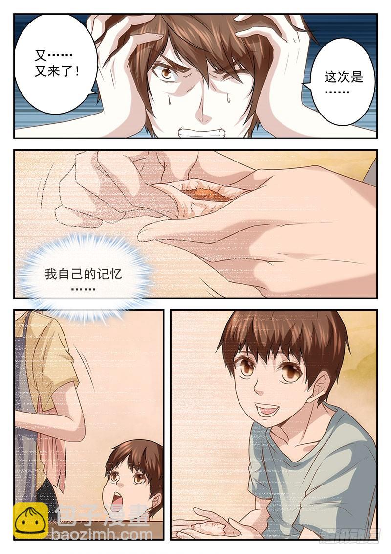 我就是欧皇！6