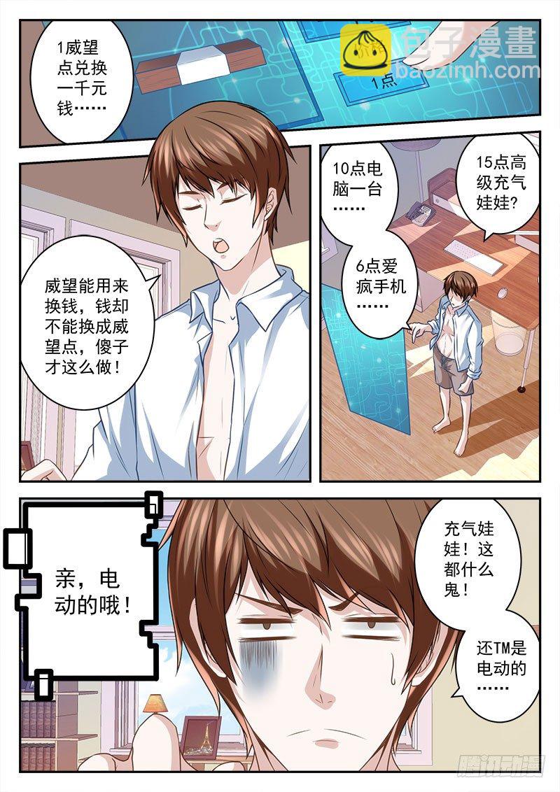 我是宗师？2