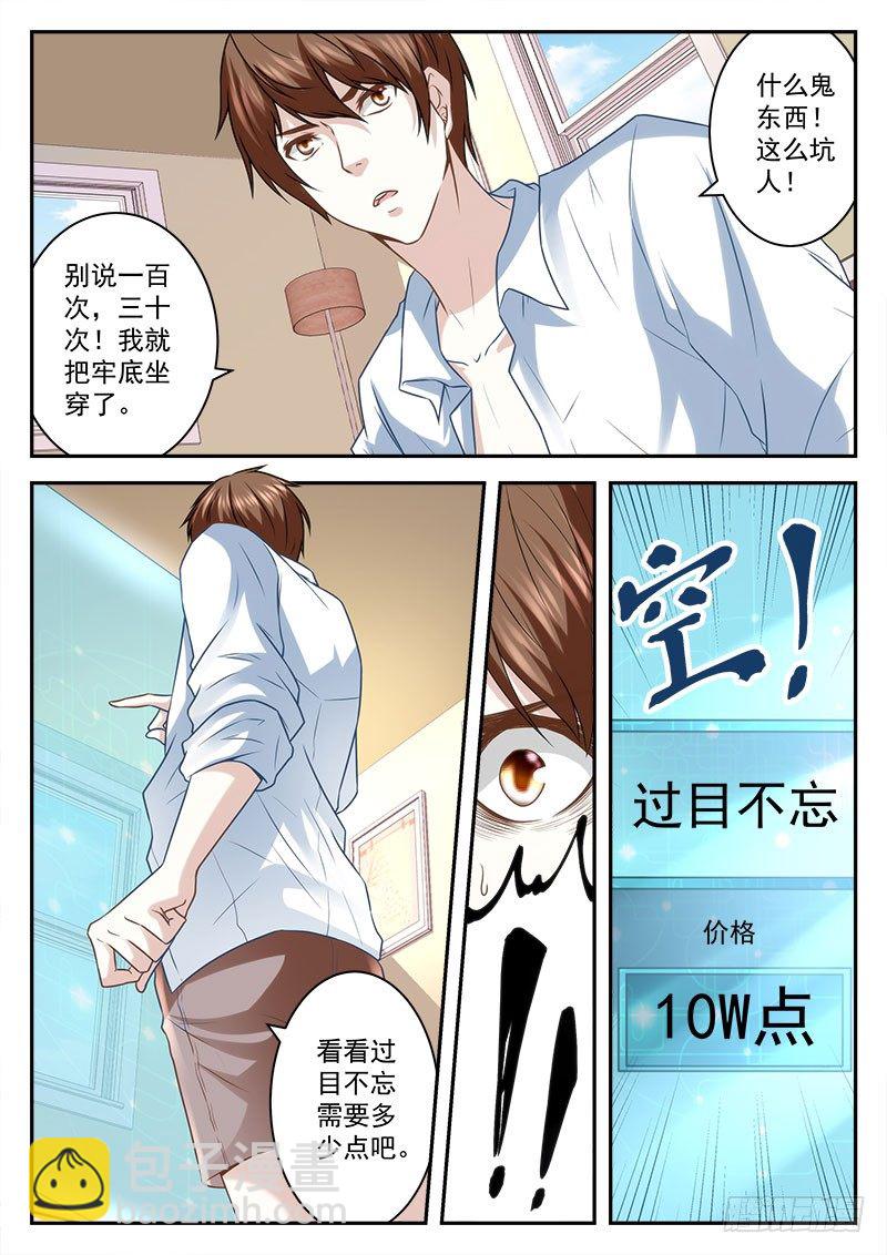 我是宗师？4