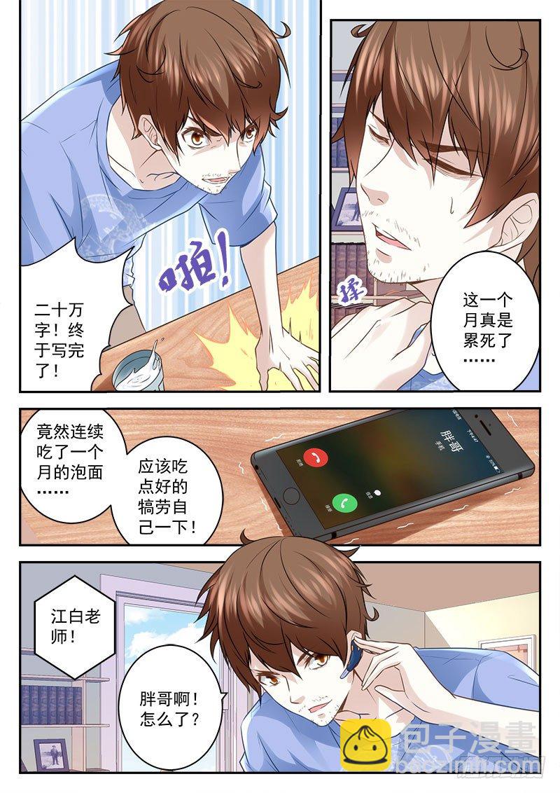 我是宗师？6