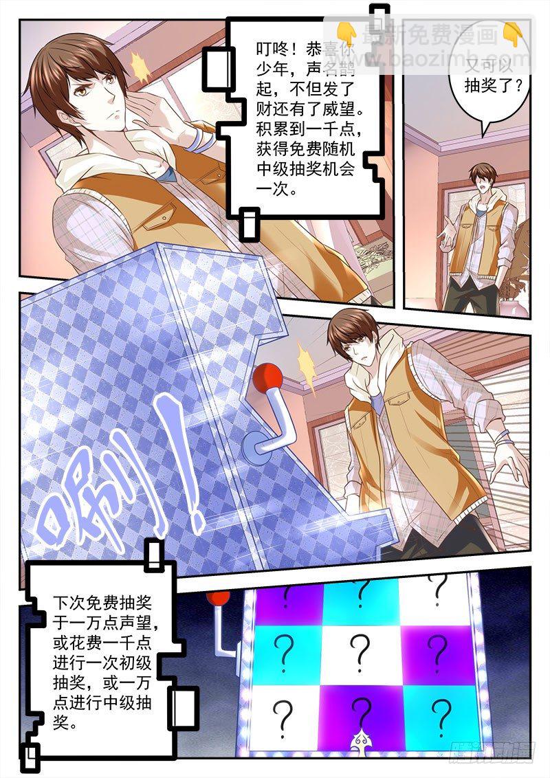 我是宗师？8