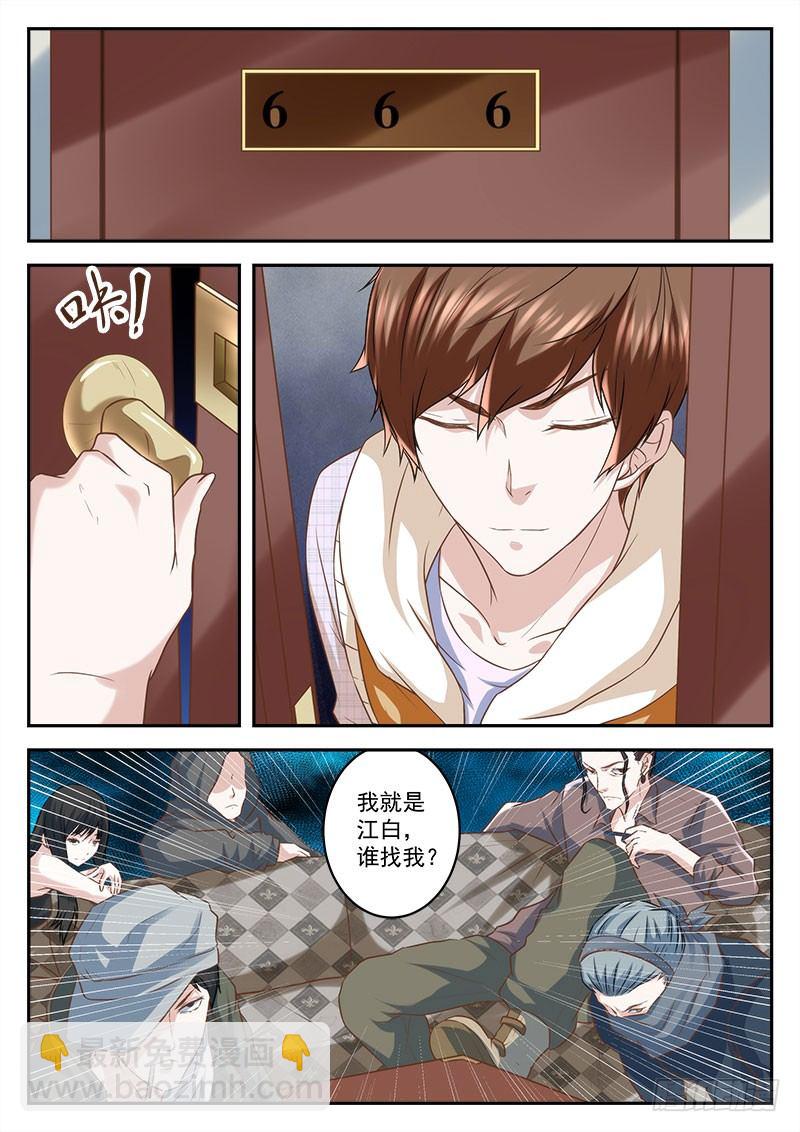 喜当男友11
