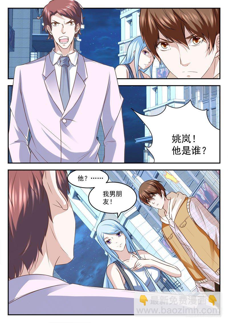 喜当男友2