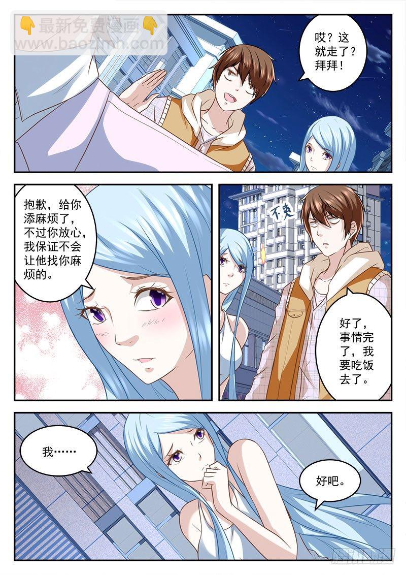 喜当男友5