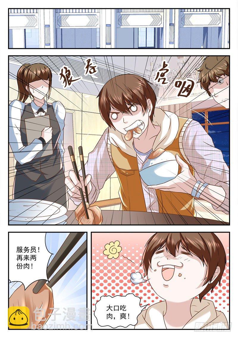 喜当男友6