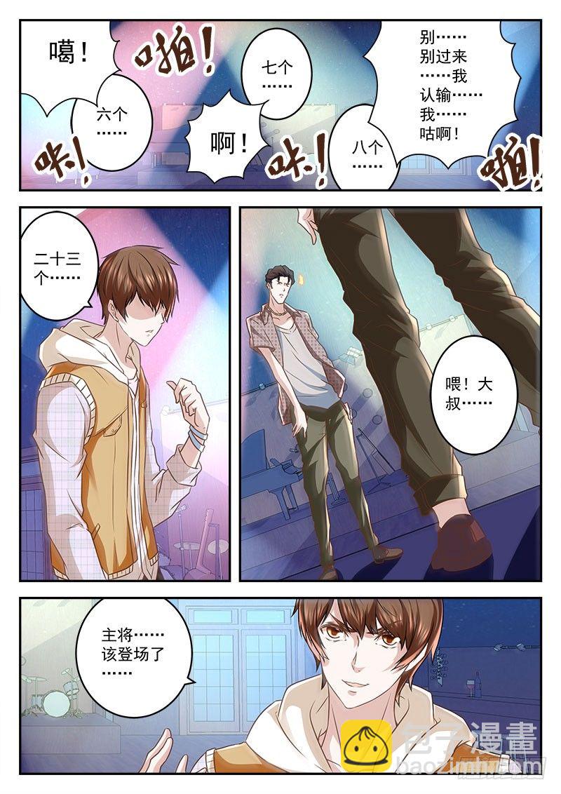 终于有人来寻仇11