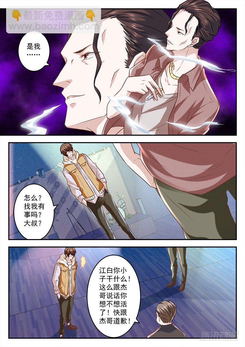 终于有人来寻仇2
