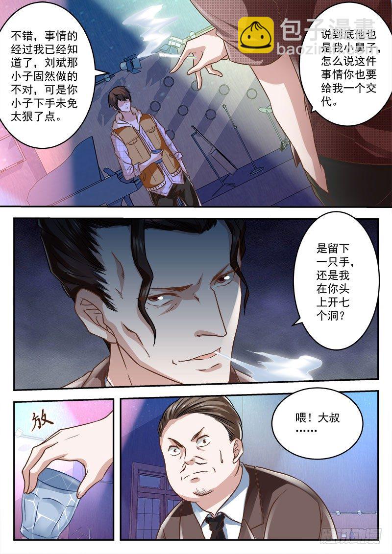终于有人来寻仇4
