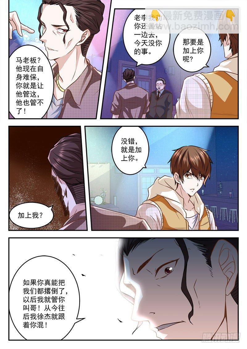 终于有人来寻仇6