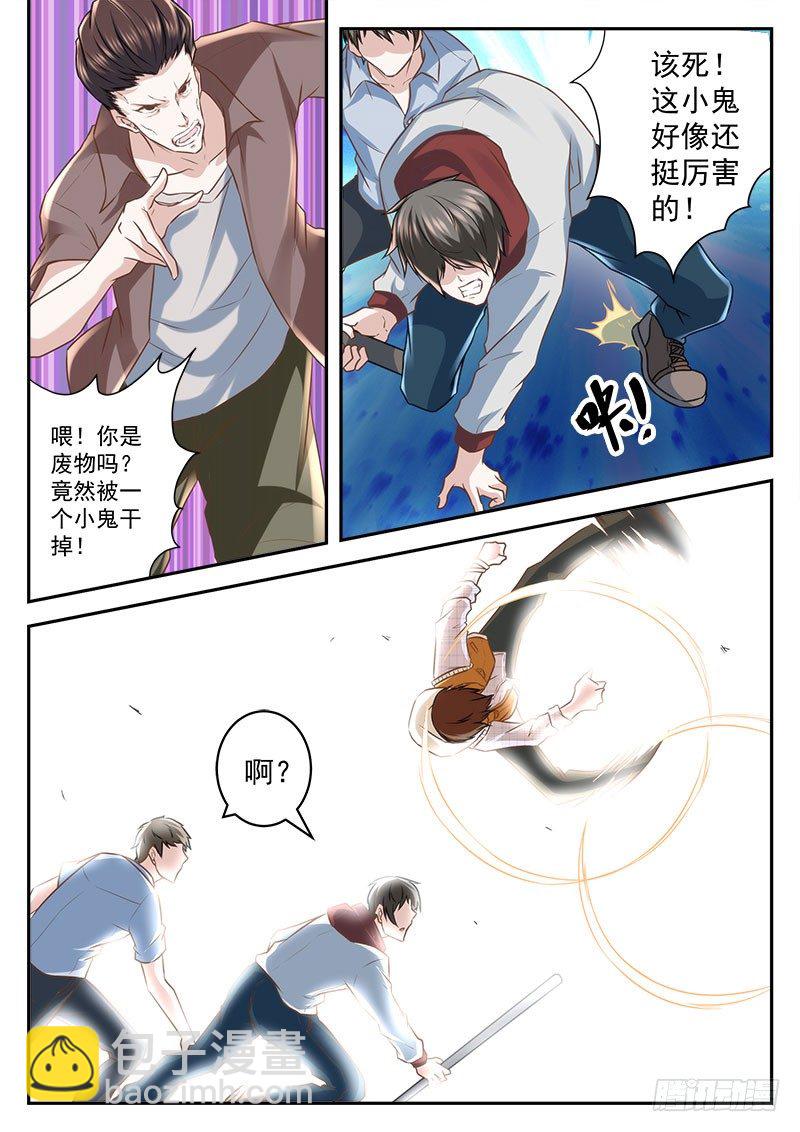 终于有人来寻仇8