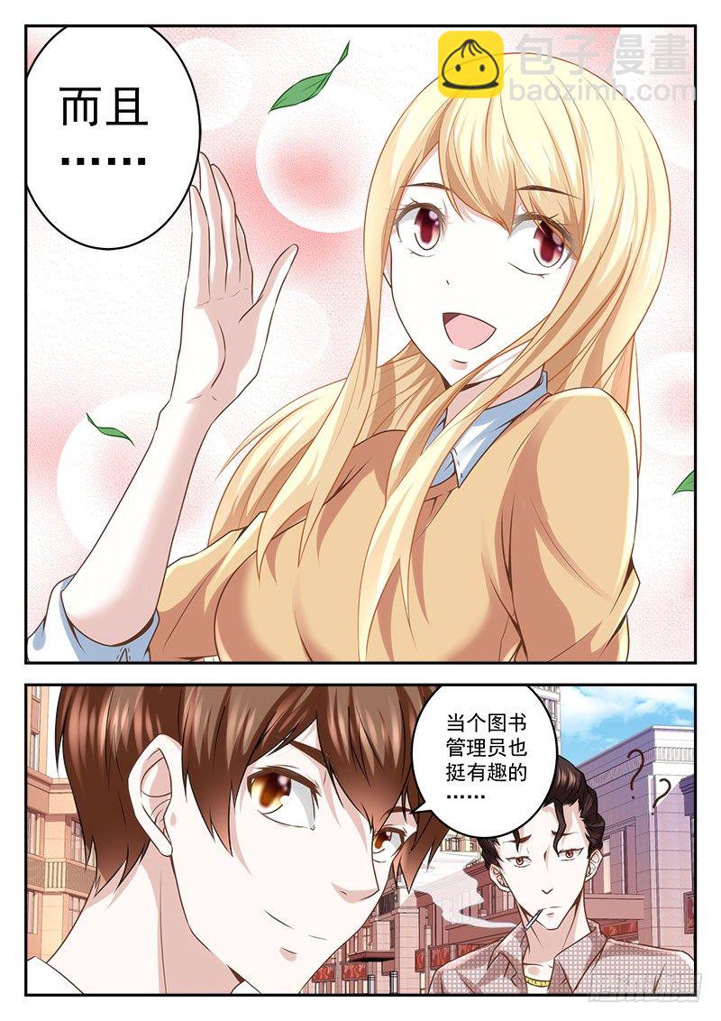 俏丽表妹找上门11