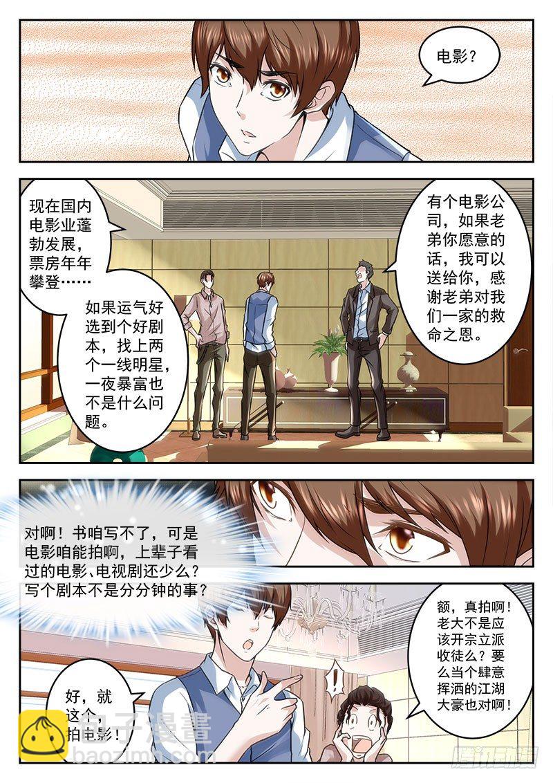 俏丽表妹找上门2