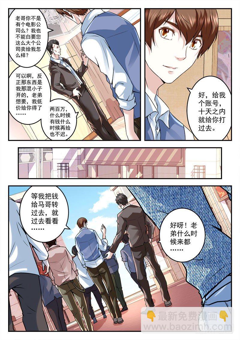 俏丽表妹找上门3