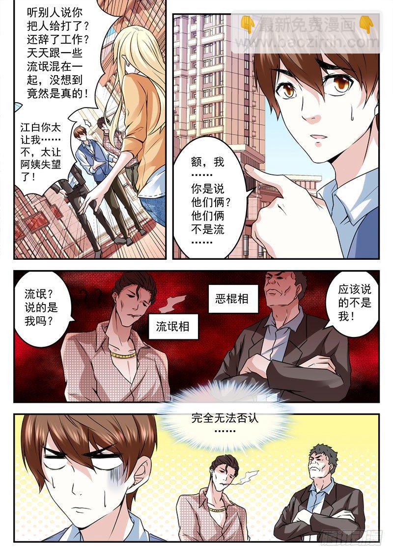 俏丽表妹找上门6