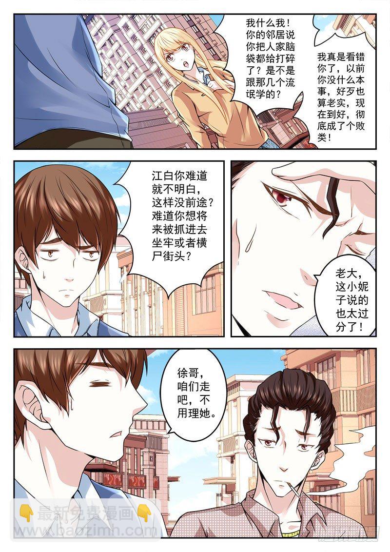 俏丽表妹找上门7