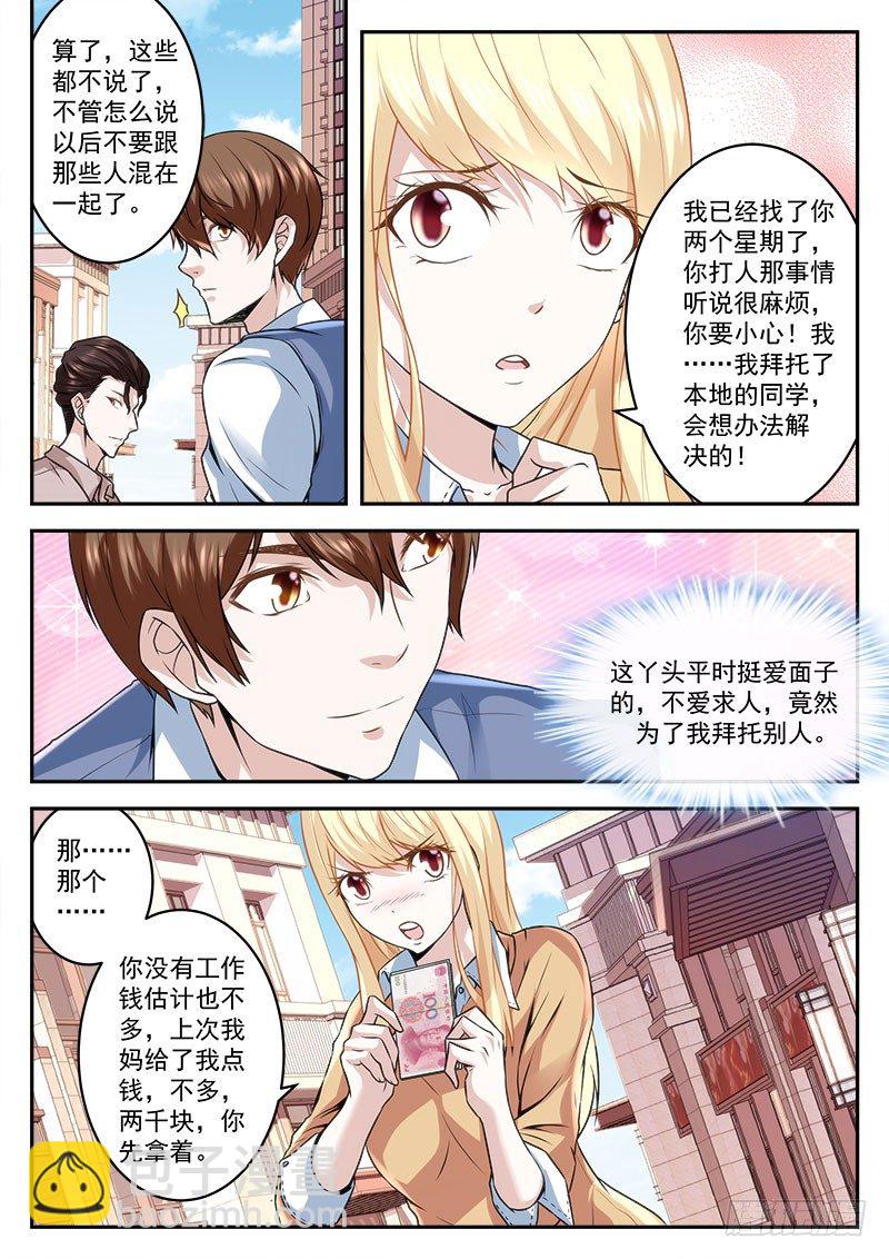 俏丽表妹找上门8