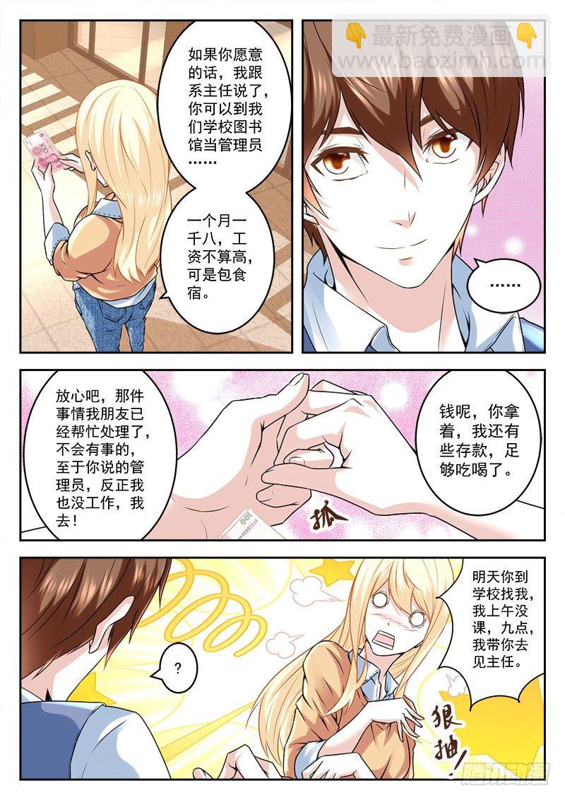 俏丽表妹找上门9