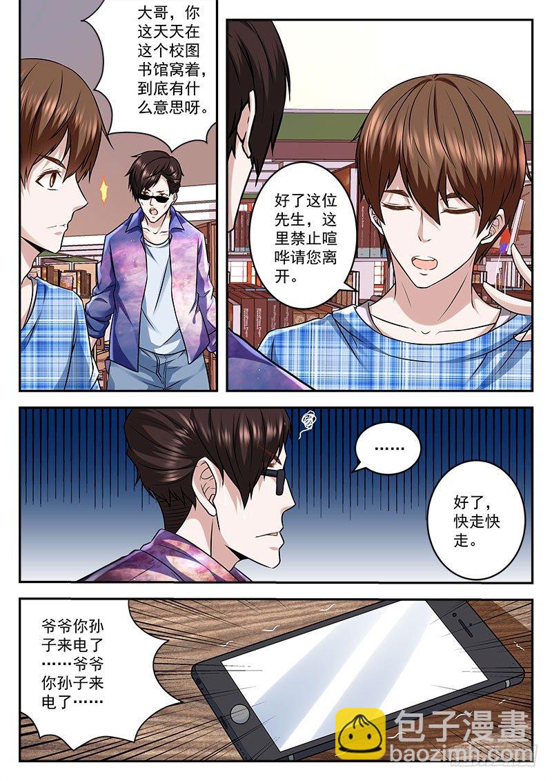 拿女人做交易的代价11