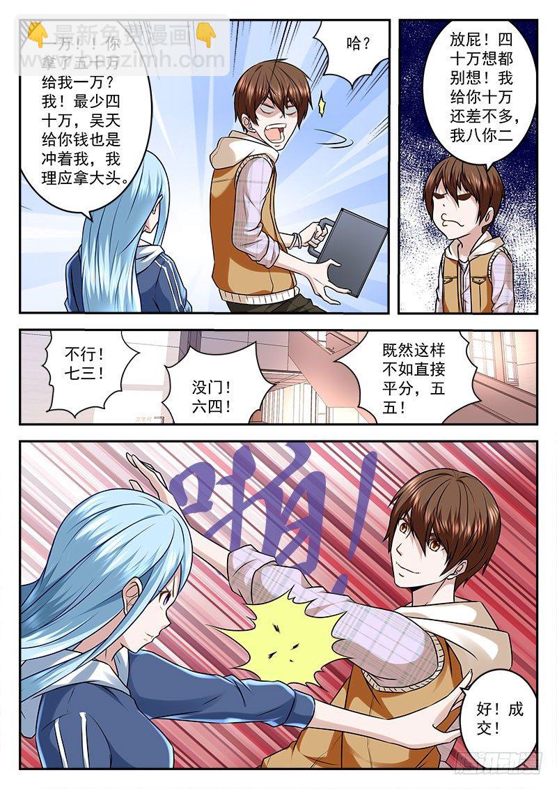 拿女人做交易的代价6