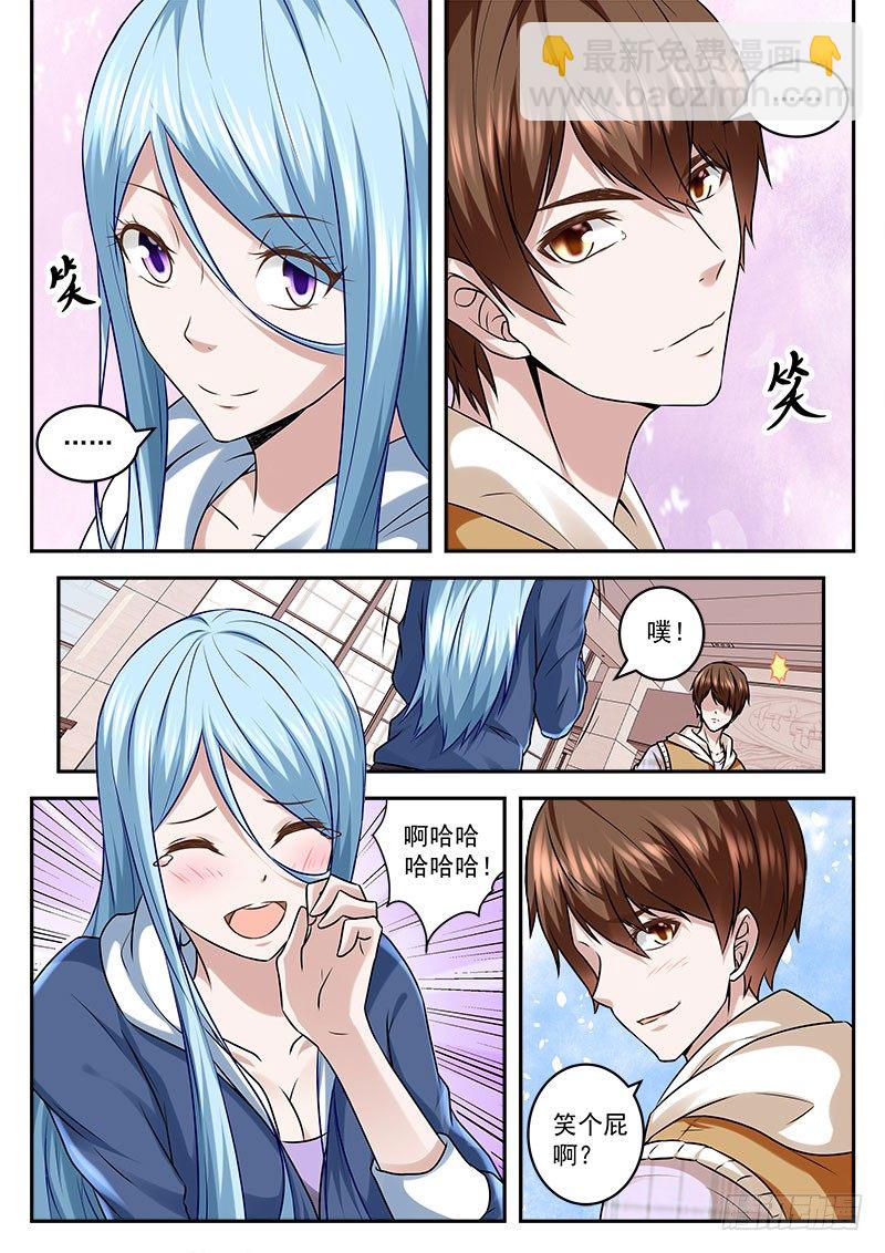 拿女人做交易的代价7