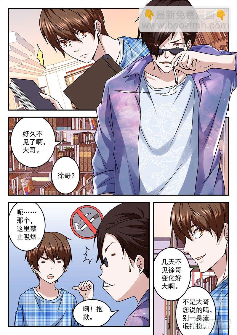 拿女人做交易的代价9