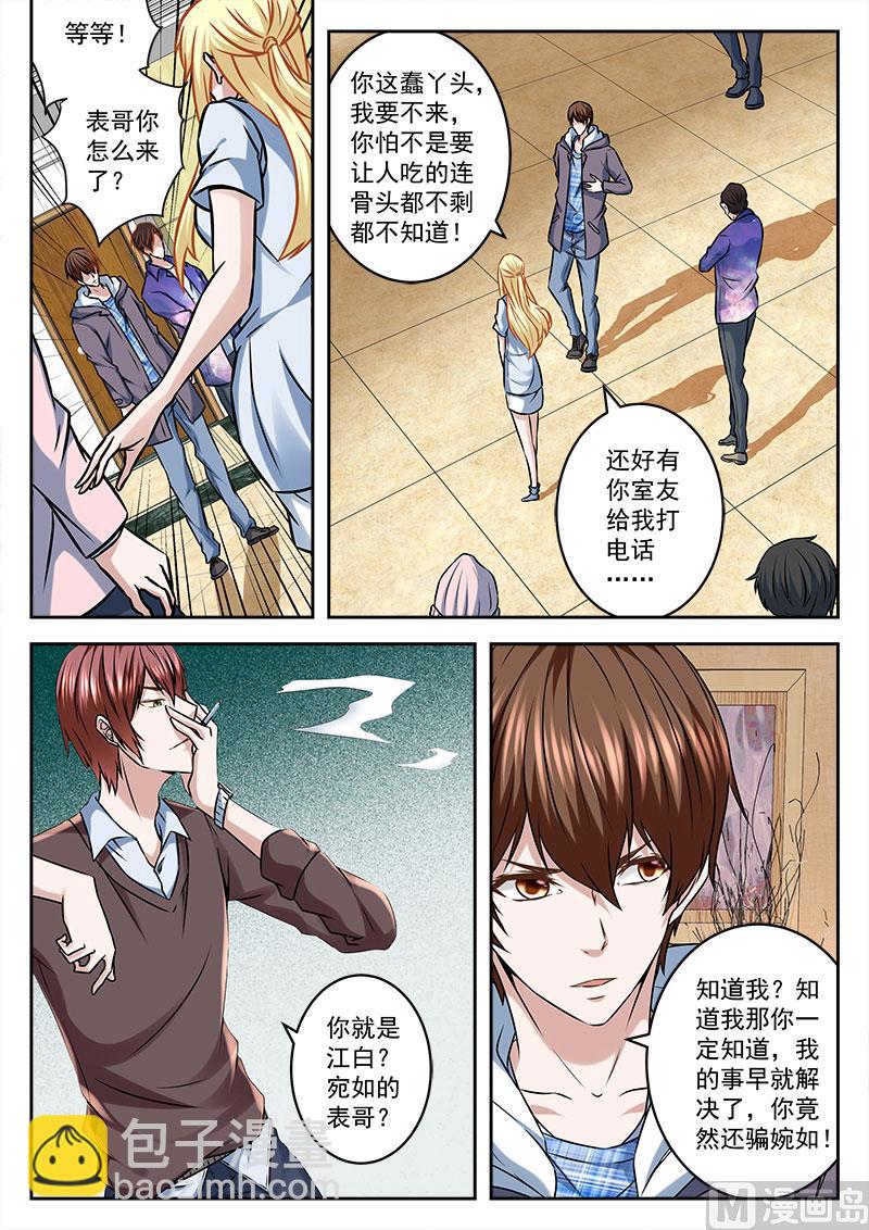不放人6