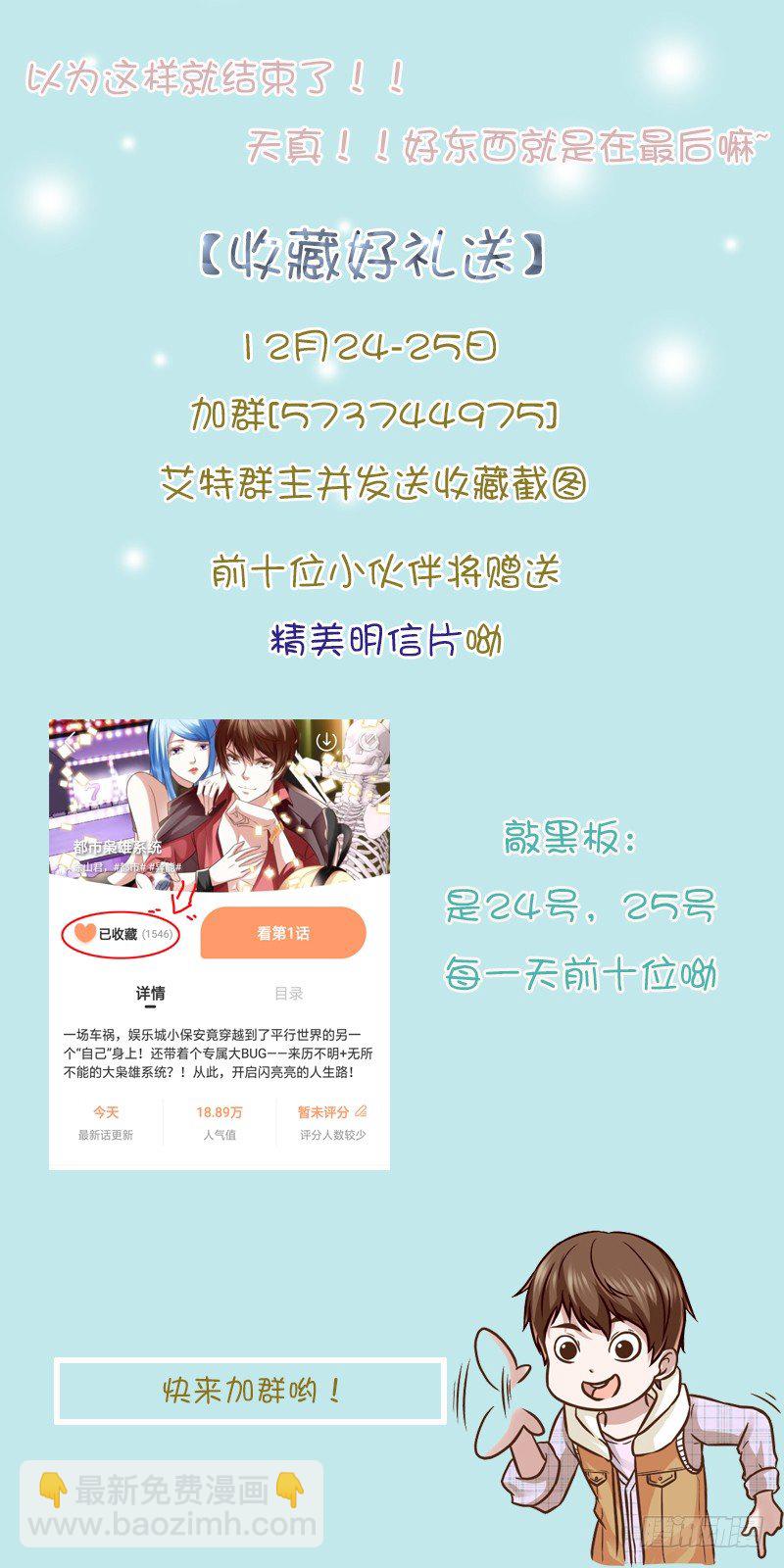 危急时刻看人品13