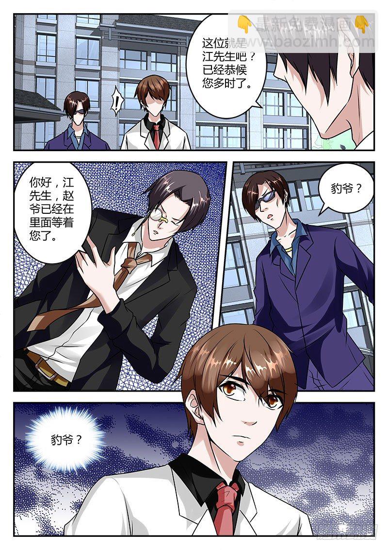 翘辣女警花11