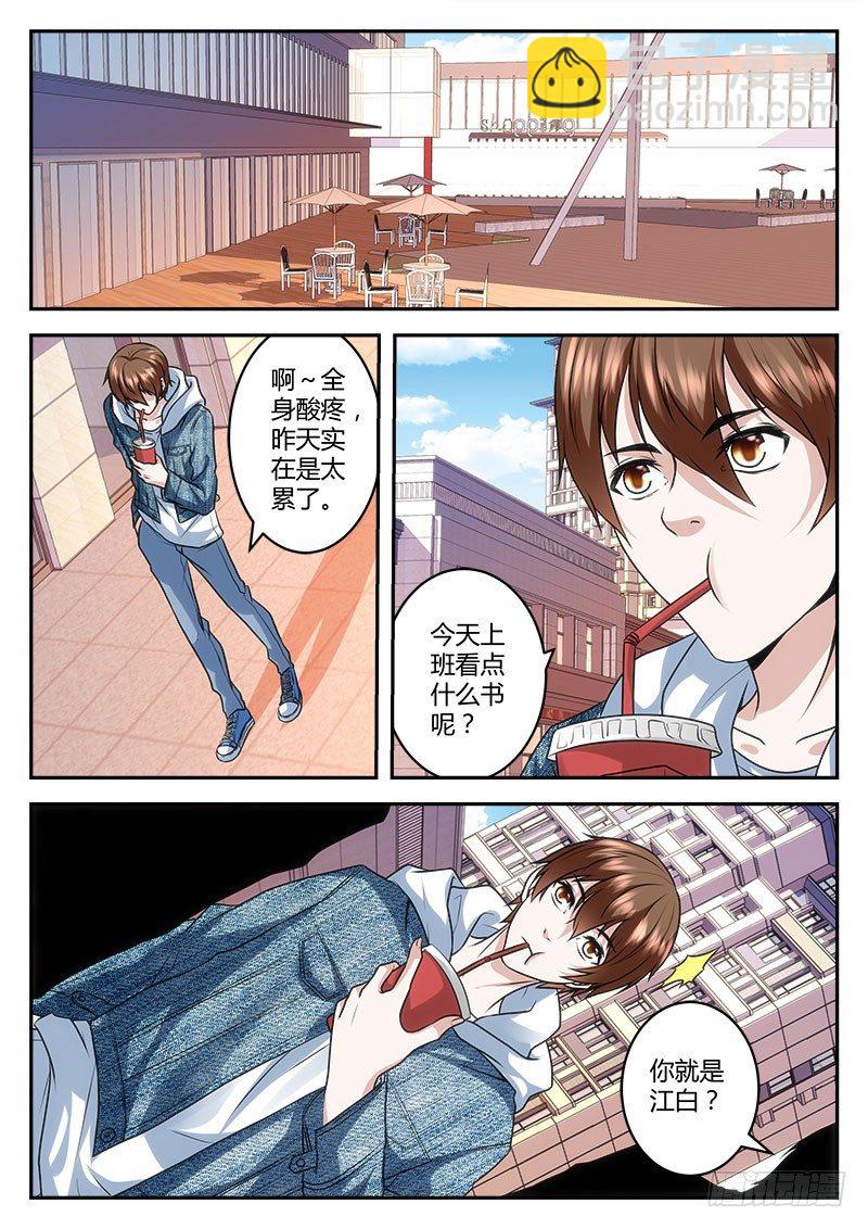 翘辣女警花2
