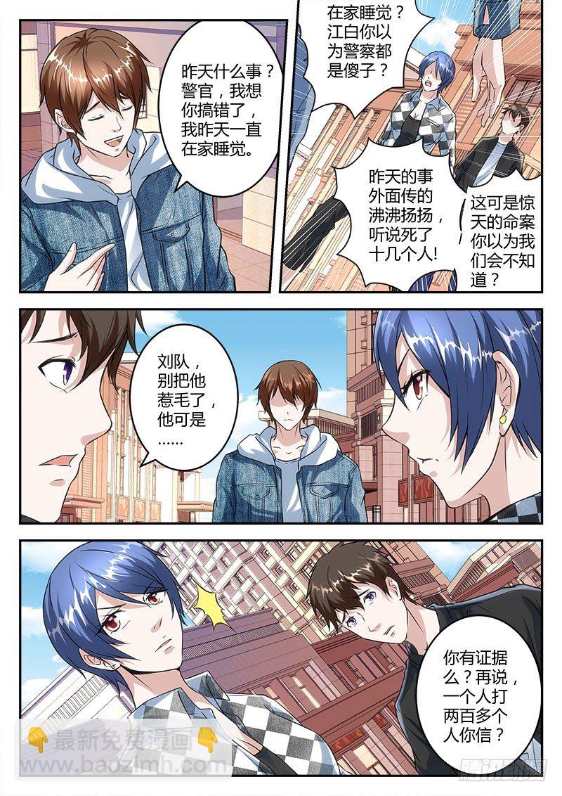 翘辣女警花4