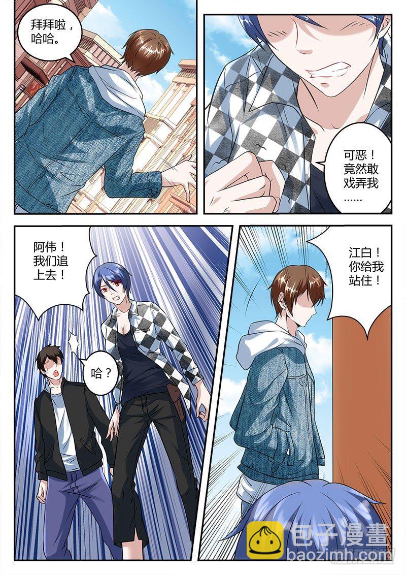 翘辣女警花6