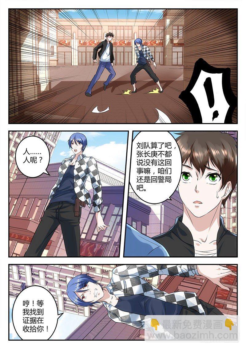 翘辣女警花7