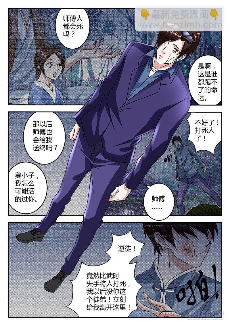 双雄设宴10