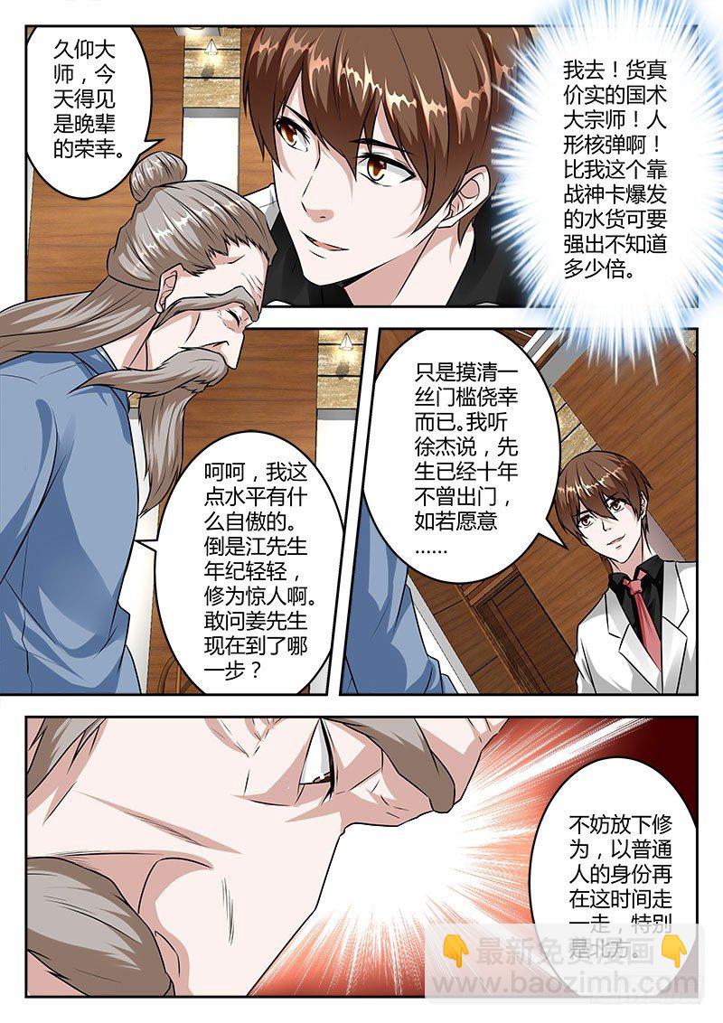 双雄设宴6