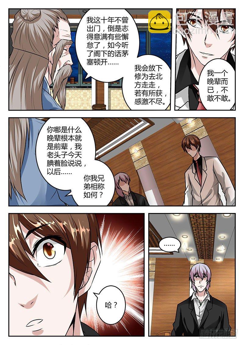 双雄设宴7