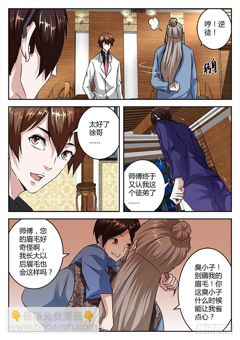 双雄设宴9