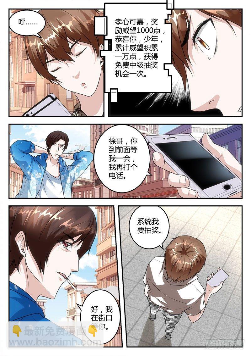 跪下叫师叔！10