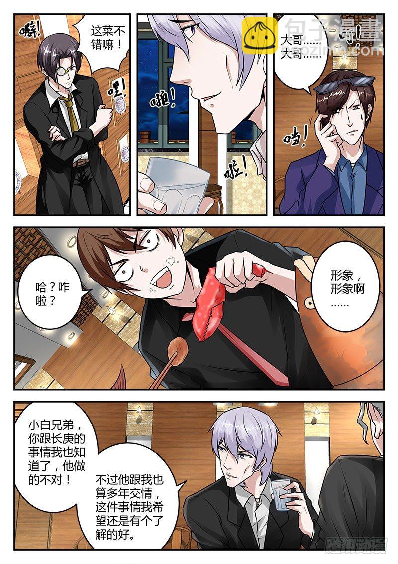跪下叫师叔！2