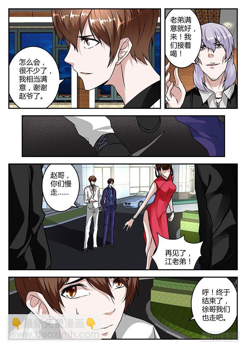 跪下叫师叔！5