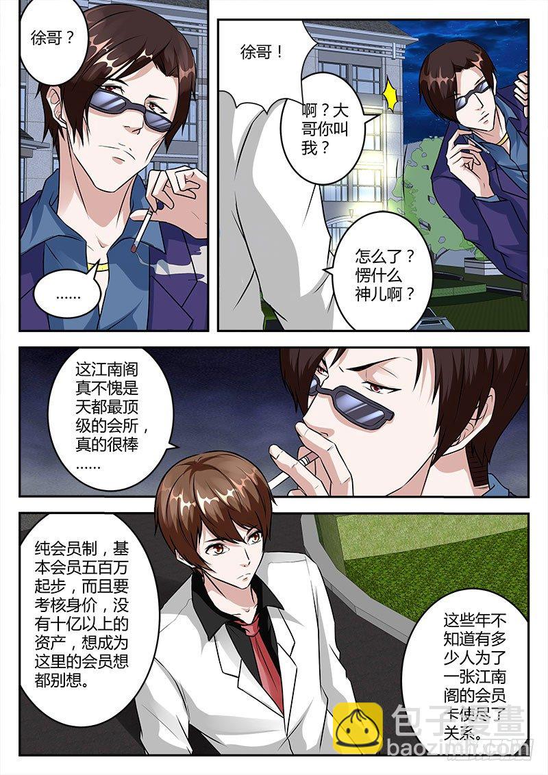 跪下叫师叔！6