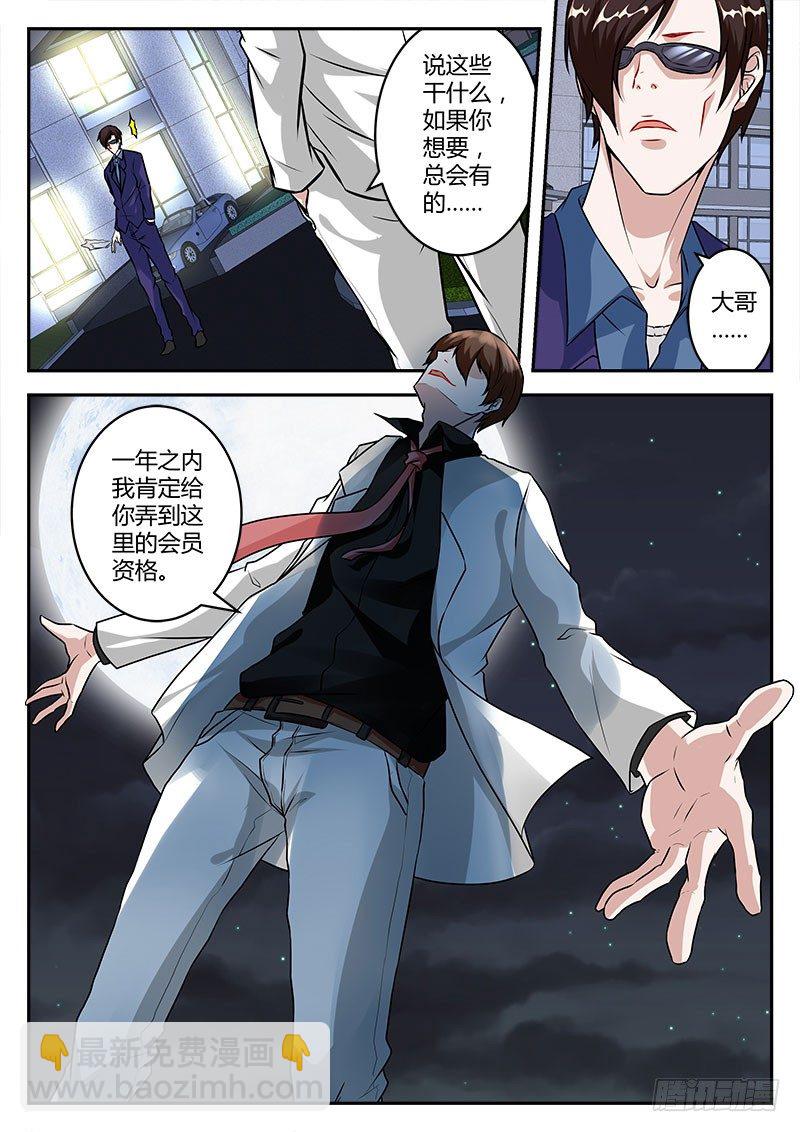 跪下叫师叔！7