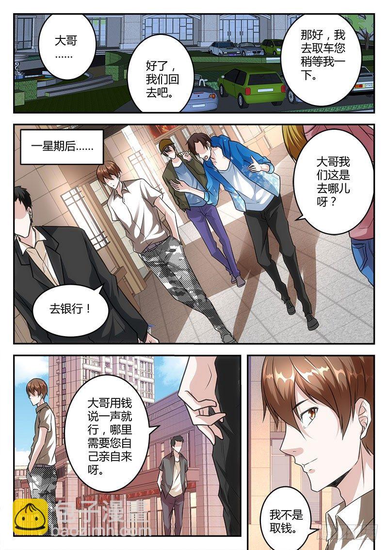 跪下叫师叔！8
