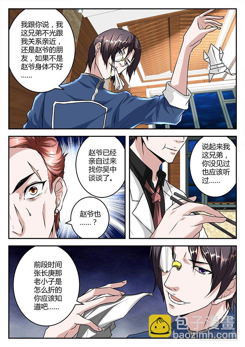 普通的正经人3