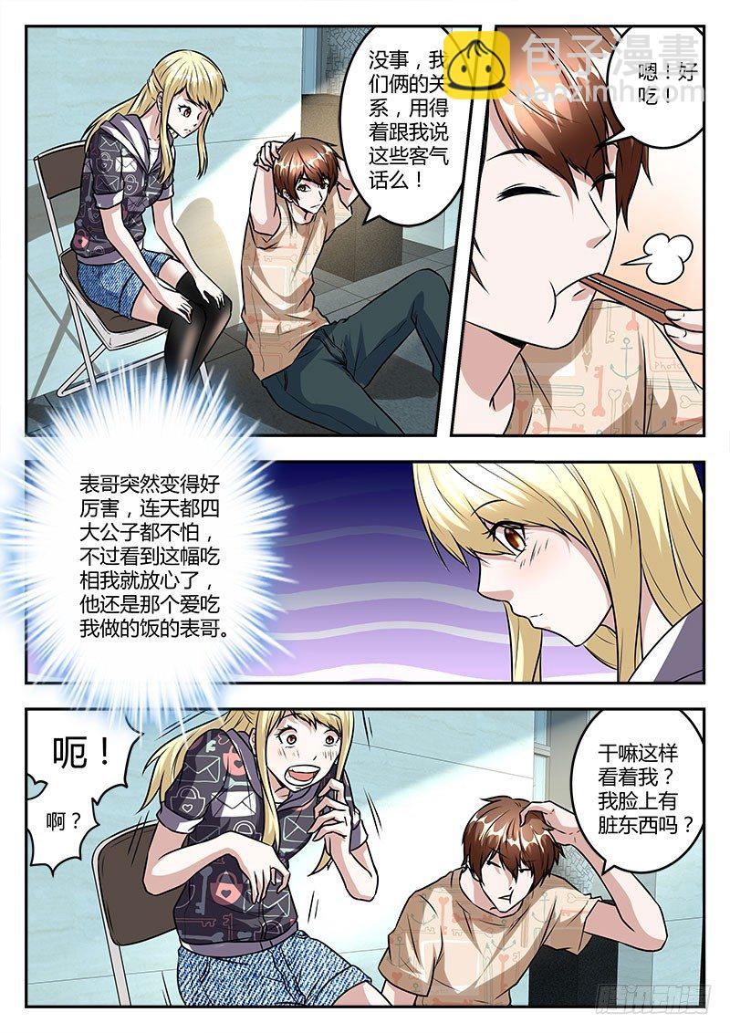 好弟弟10