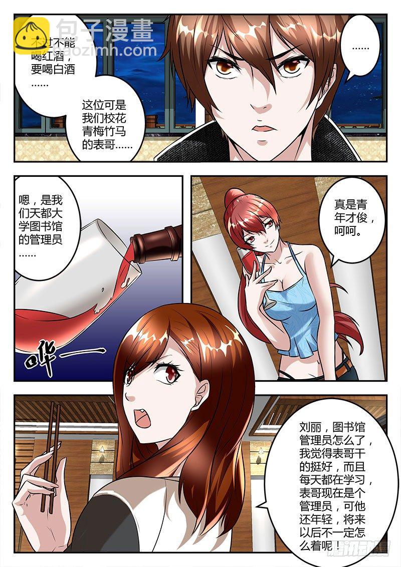 为所欲为？10